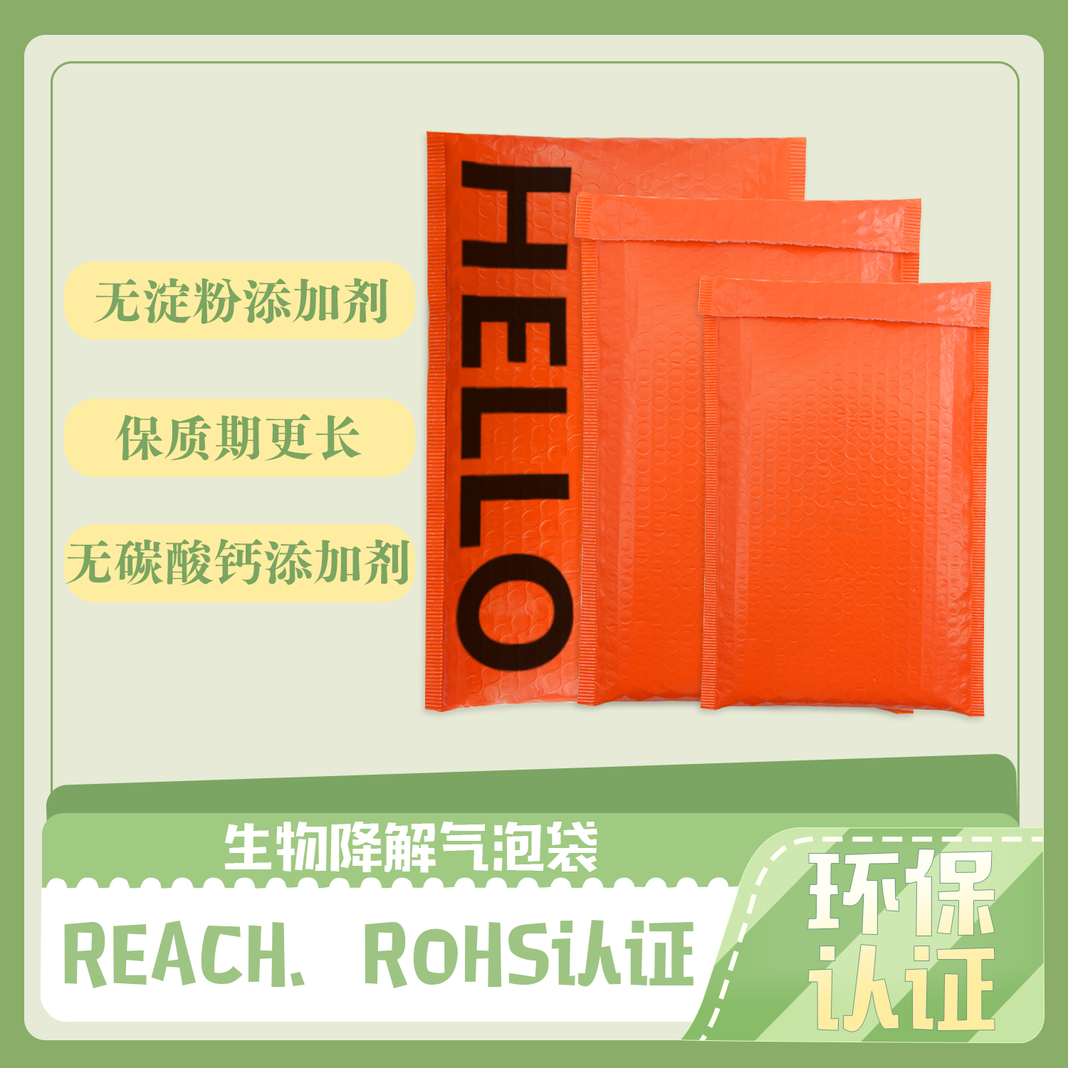 降解環(huán)保袋多久能降解？(圖1)