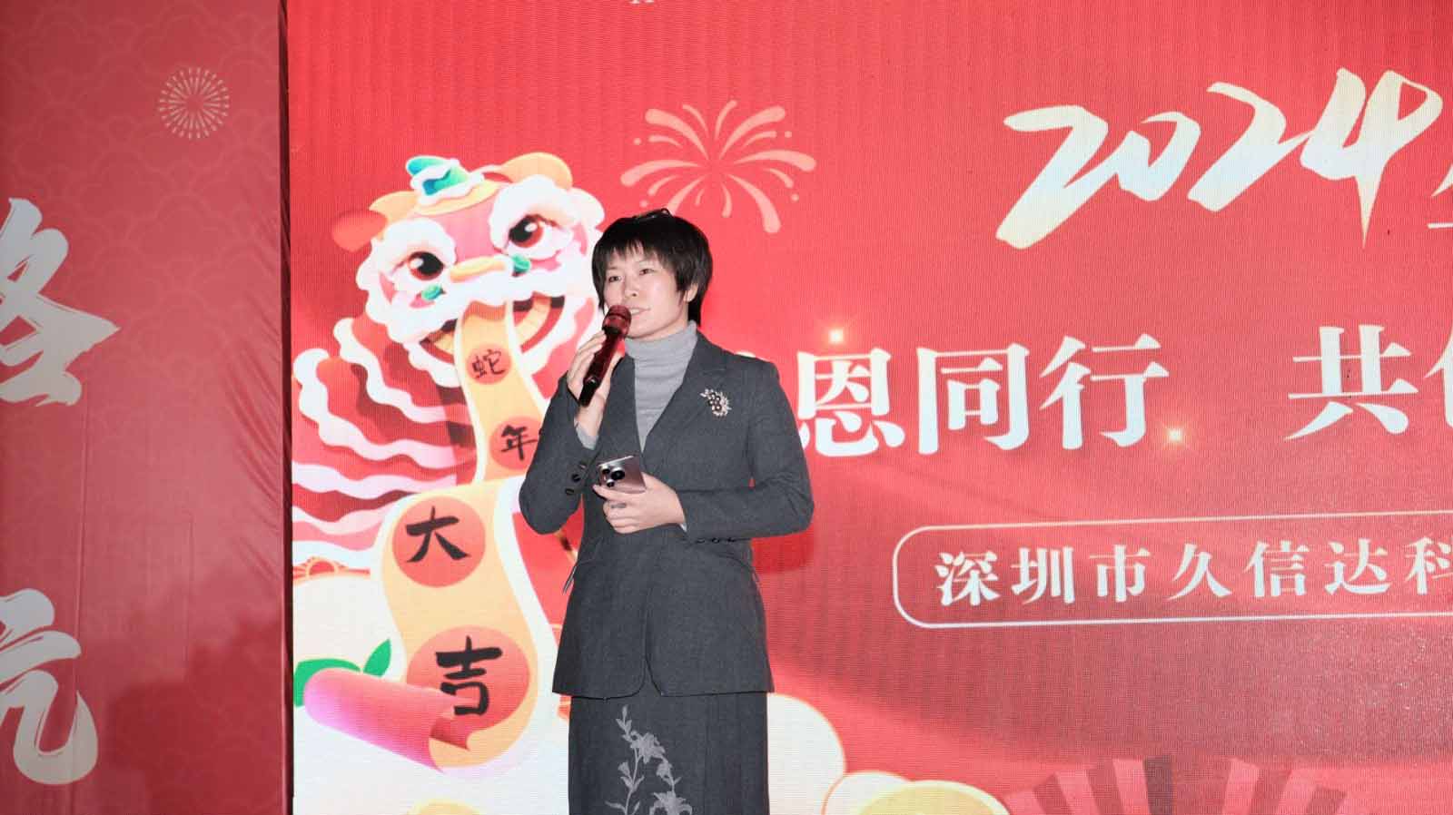 久信達(dá)科技2024年年會(huì)圓滿落幕：感恩同行，共創(chuàng)環(huán)保新未來(lái)，乘風(fēng)破浪，夢(mèng)想起航(圖2)